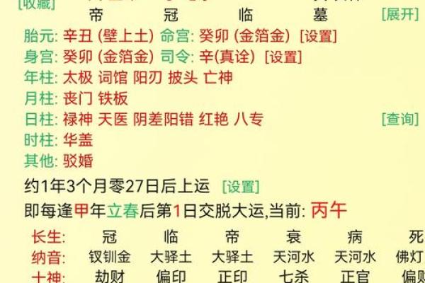生辰八字破月是什么意思女  八字中破月是什么意思