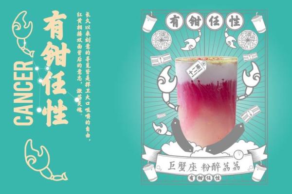 十二星座最适合喝什么茶