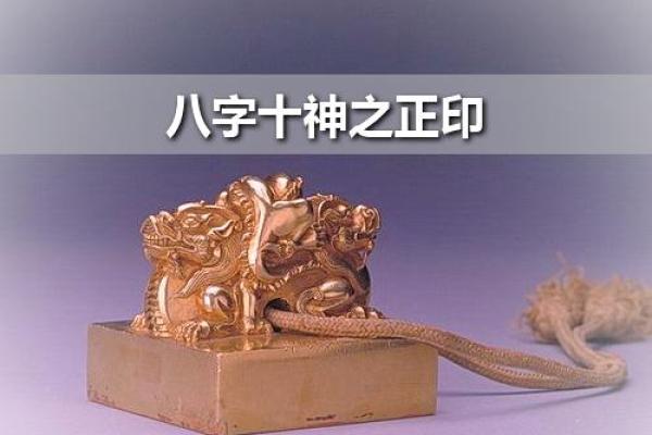 八字有偏财七杀正印