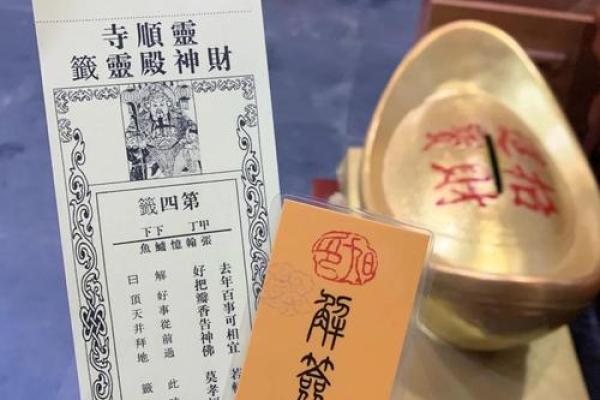 佛祖灵签解签十四家门