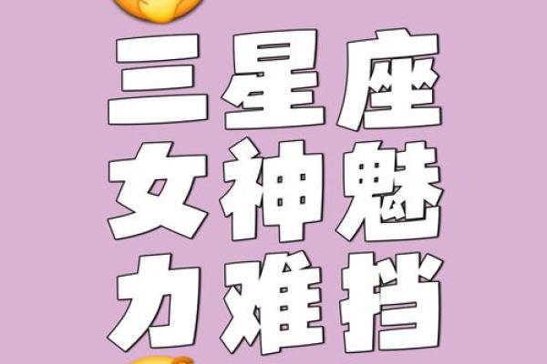 哪个星座女有福气大的