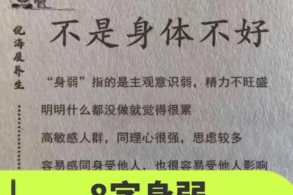 一个人的八字好