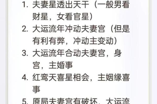 如何从八字中看妻子的美貌程度？