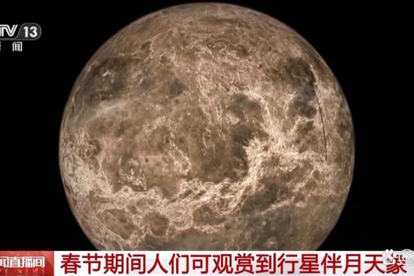 土星星座和火星在一起会怎么样