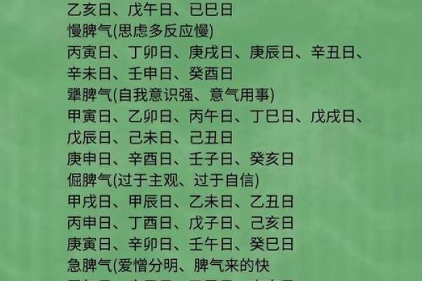 【详解犯和尚煞的八字，必看！】