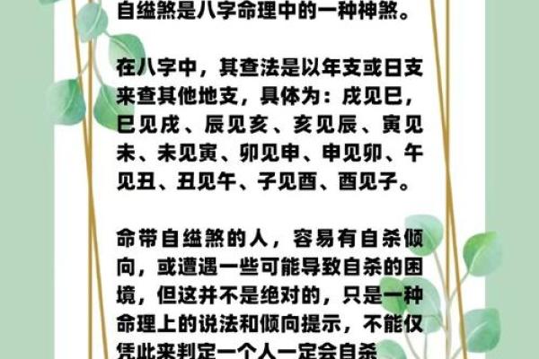 【详解犯和尚煞的八字，必看！】