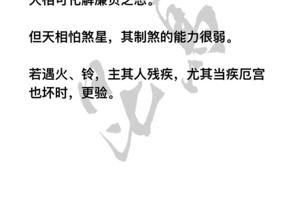 紫薇斗数将军在疾恶