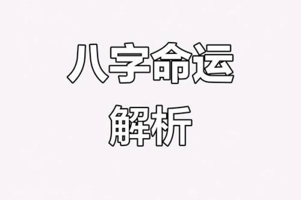命理学：八字运算法则，可通晓人生运势！_1