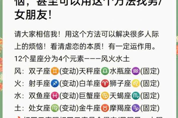 天马和什么星座配对最合适