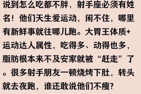 吃不胖的身材，这些星座做梦都想有