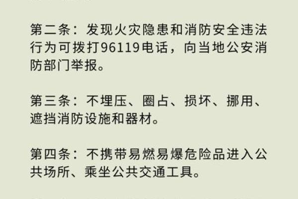 早上房子遭火灾风水怎么解