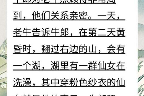 月老牵线成姻缘的故事 月老牵线成姻缘的故事简介？