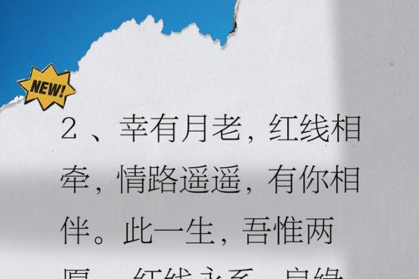 月老牵线成姻缘的故事 月老牵线成姻缘的故事简介？