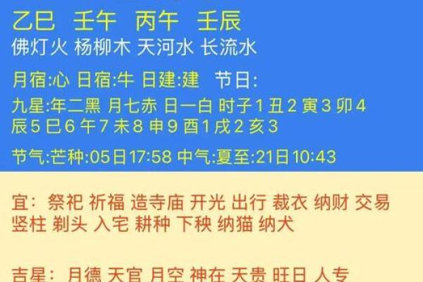 5月11生人八字算命,生辰八字月日查询表