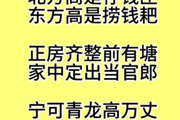 难发展，不聚财的居家风水原因
