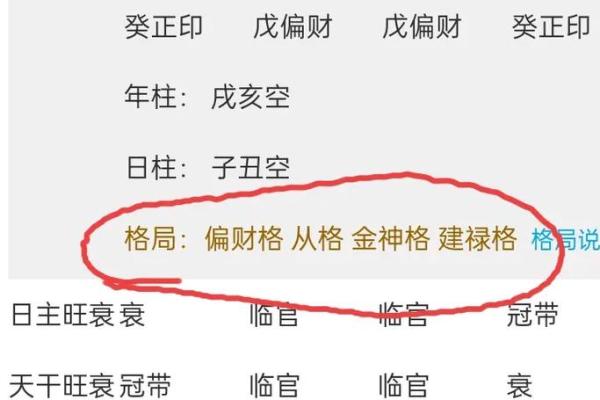 男女生辰八字有什么用