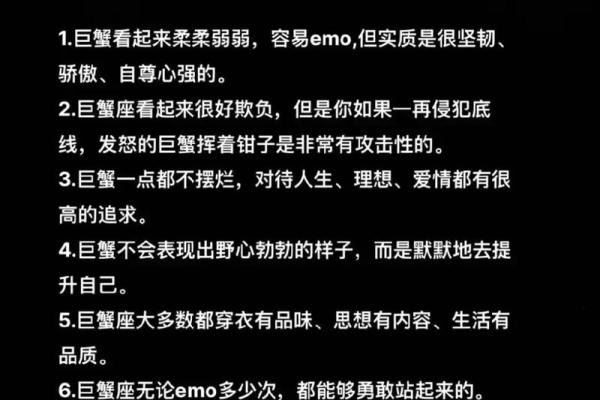 天定星座巨蟹是嫁的很穷吗