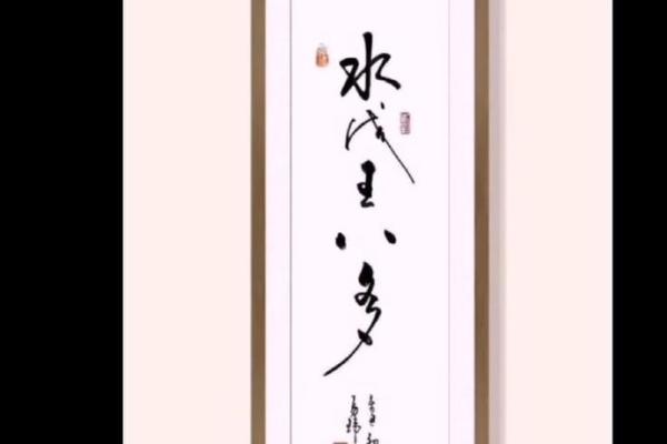八字多水
