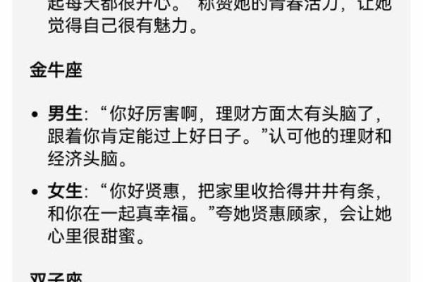 十二星座如何撩小姐姐的情话