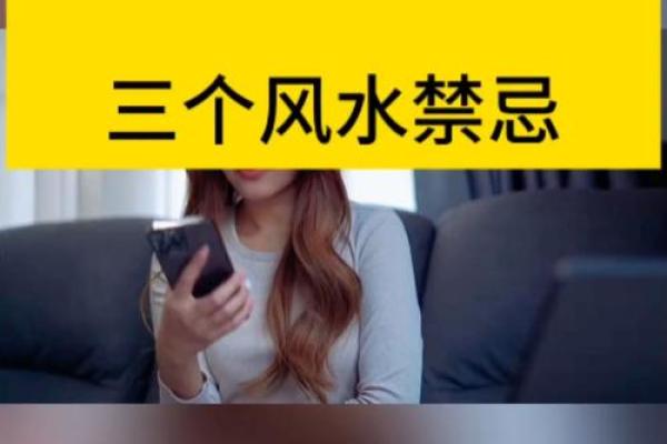 风水中房子里放什么破财？