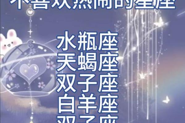 分开时间越长越想念的星座有哪些