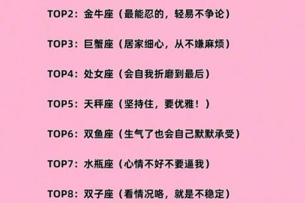 哪个星座的女生异性缘好的