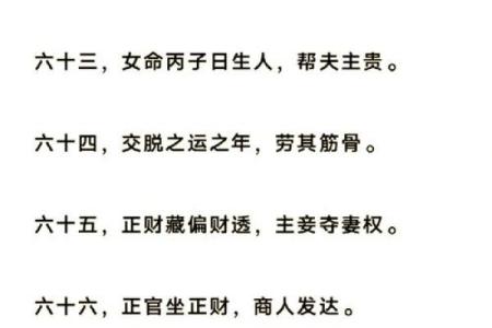 合八字配对 八字测婚姻测命