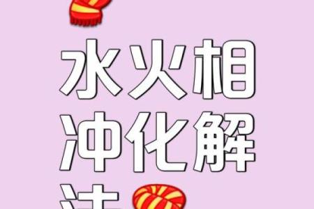 如何改善八字水旺，提高运势？