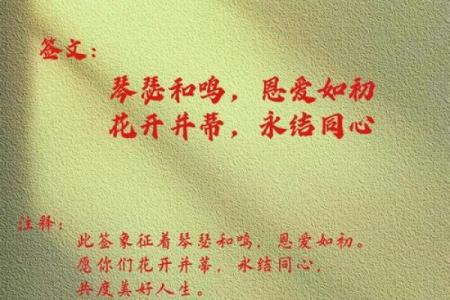 免费月老姻缘签 月老姻缘签59签离还是合？