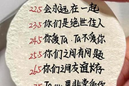 姓名测试配对前世今生的 姓名配对测二人前世关系？