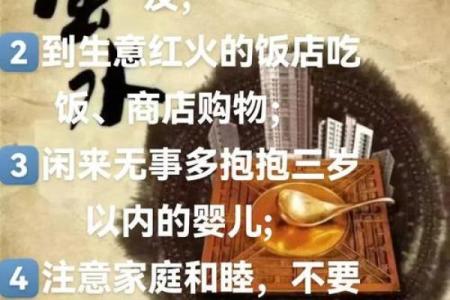 生意不好，风水有妙招