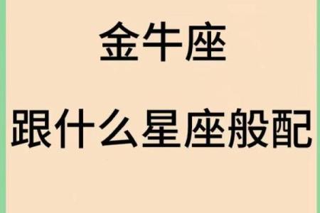 金牛座和双子星座适合做闺蜜吗