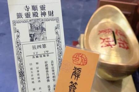 佛祖灵签解签十四家门