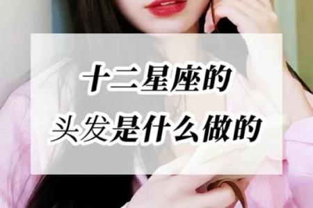 12星座最适合卷头发还是直头发