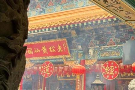 黄大仙灵签第9签解签姻缘