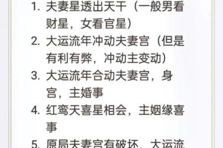 如何从八字中看妻子的美貌程度？