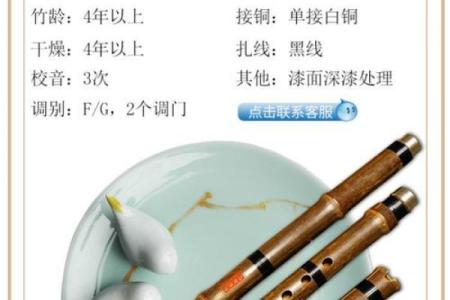 箫在风水的作用