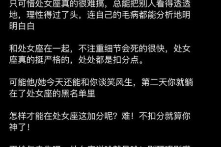 处女座最配哪个星座的女孩