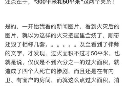 早上房子遭火灾风水怎么解