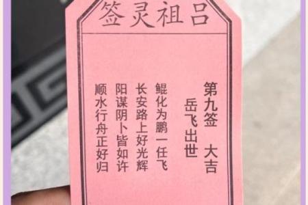 灵签41签详解白话