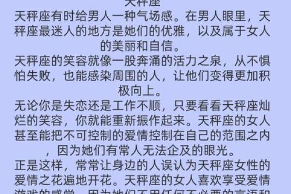 哪些星座越长越有魅力呢