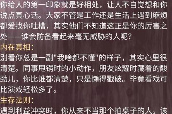 心理测试-选一个你喜欢的 测测你今生注定是哪种命