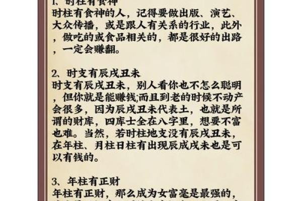 八字一样为什么命不一样