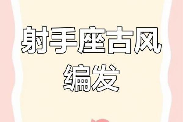 12星座适合哪样的头型