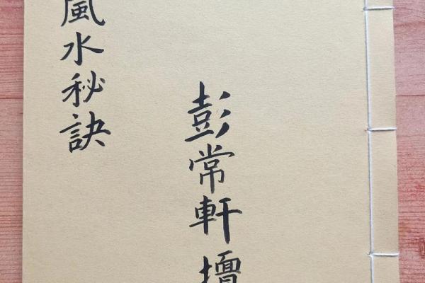 风水口诀_关于周易的入门书