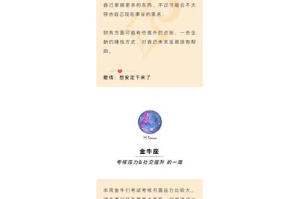 一周星座运势喜报
