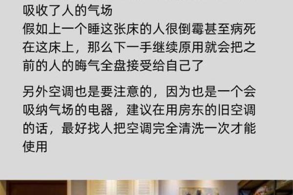 购买二手房风水以及需要注意的相关事项