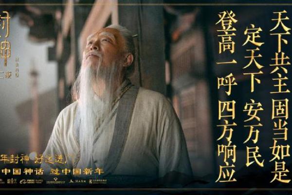范伟黄渤算命大师电影