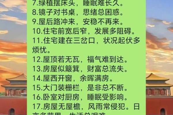 风水的诗词攻略