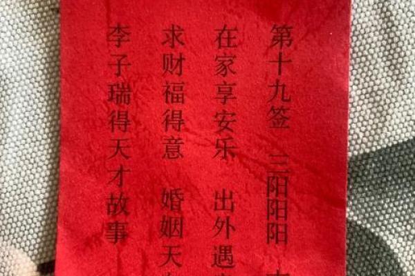 黄大仙灵签第七十九签解签